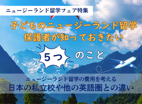 【コラム】留学前から決める復学・進級・大学進学