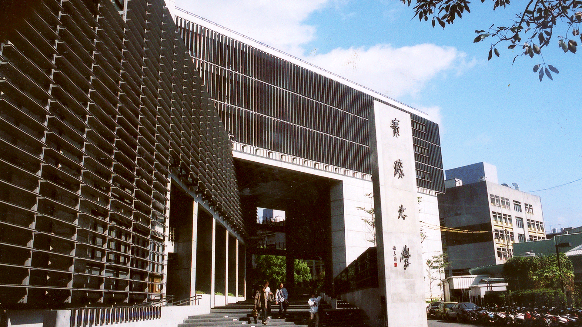 実践大学